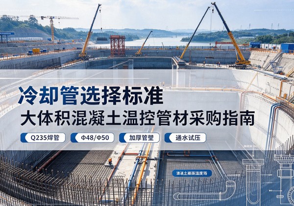 昌宁冷却管选择标准